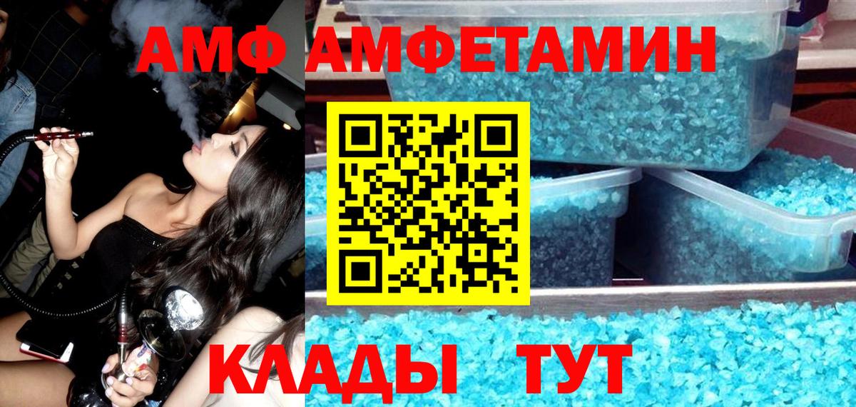 блэк спрут как зайти  АМФ Розовый  Вход с VPN  Назарово  АМФЕТАМИН 
