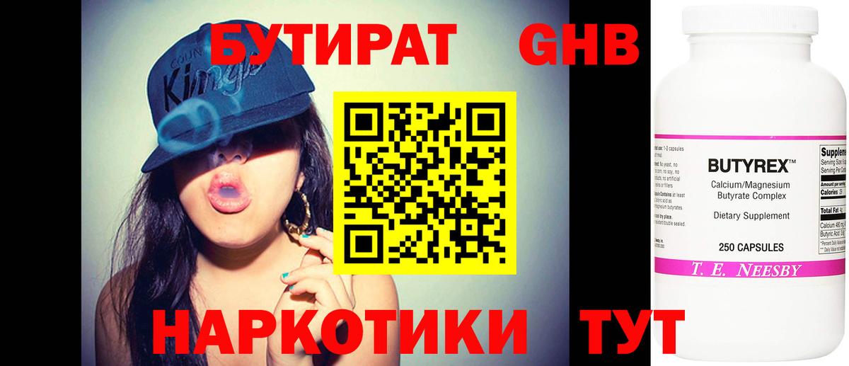 Меф мяу мяу Назарово