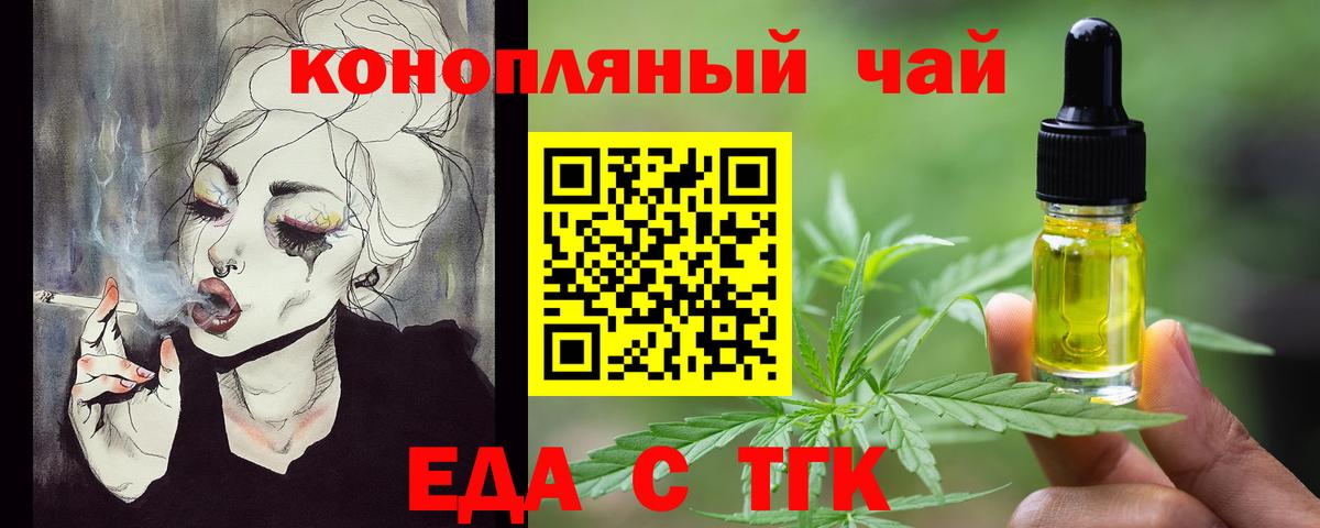 Canna-Cookies конопля  Вход с VPN  Назарово 