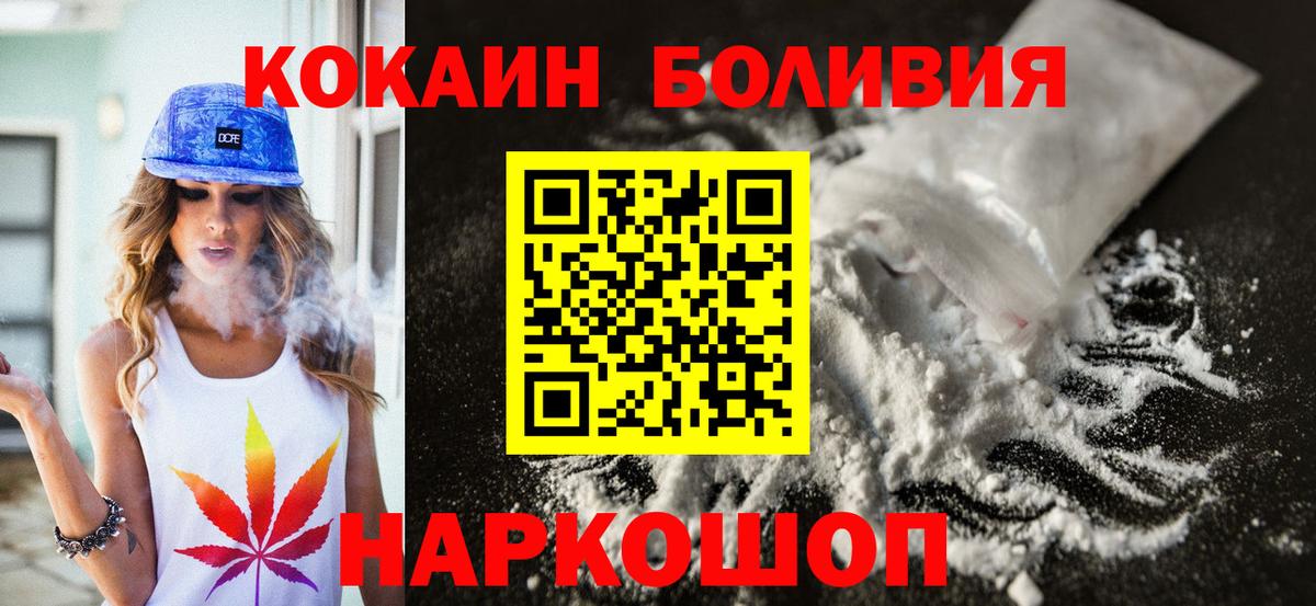 Cocaine 97% Назарово