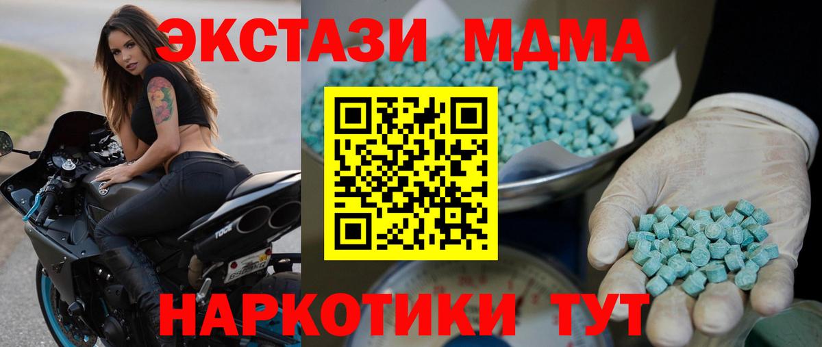 мориарти клад  KRAKEN как войти  Вход с VPN  Назарово  ЭКСТАЗИ круглые  ЭКСТАЗИ  Экстази 280мг 