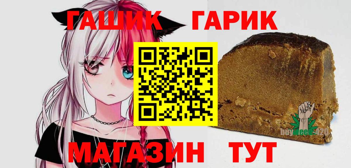 ГАШ 40% ТГК  Вход с VPN  ГАШИШ Ice-O-Lator  Гашиш  Назарово 