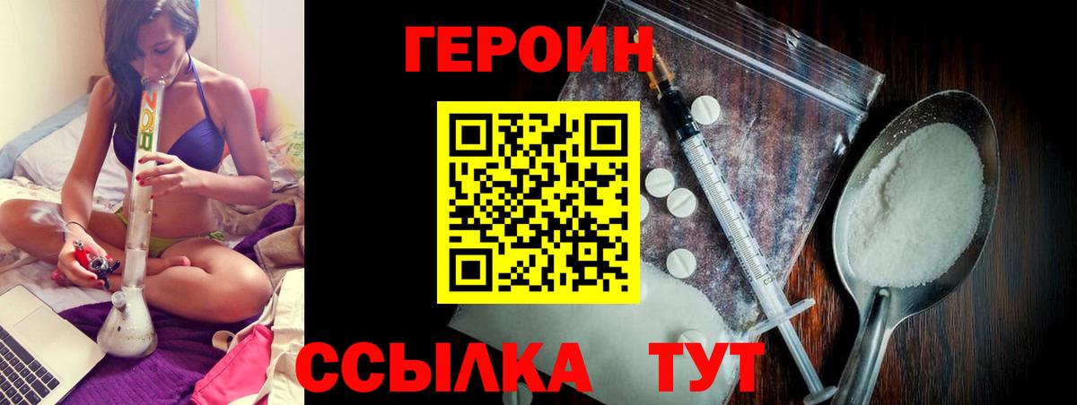 ГЕРОИН хмурый  Вход с VPN  Назарово 