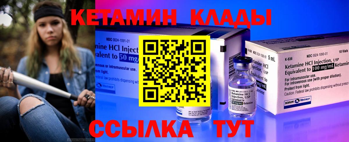 Назарово  КЕТАМИН ketamine  Вход с VPN 