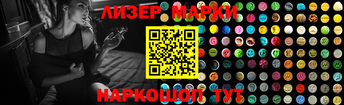 ЛСД экстази ecstasy Назарово