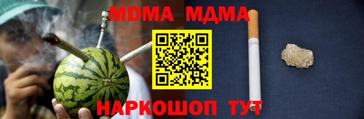 MDMA кристаллы  МДМА Molly  Вход с VPN  Назарово 