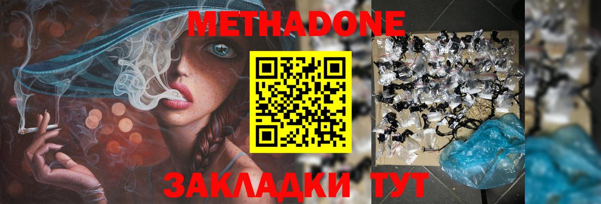 МЕТАДОН VHQ  Вход с VPN  Назарово 