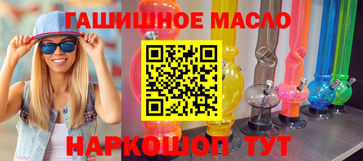 Назарово  Дистиллят ТГК гашишное масло  Вход с VPN  ТГК жижа 