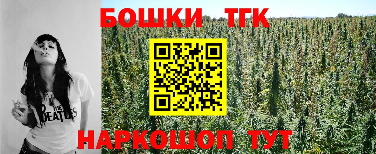 Бошки марихуана THC 21% Назарово